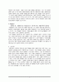 학교 현장에서 본 말하기·듣기 실태 보고서 -말하지 못하는 아이는 없다 하지만 제대로 말하는 아이도 없다 3페이지