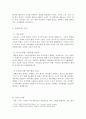 합리적인 소비습관 중요성 및 소비자 유형별 분석 2페이지