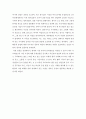 함께 잘 사는 정의로운 대한민국 2페이지