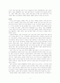 감상문 - I am Sam 영화 2페이지