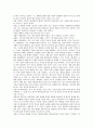 감상문-   배려교육론 2페이지