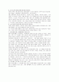 감상문-    늙어가는 대한민국(저출산고령화의 시한폭탄) 4페이지