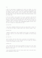 감상문 -영화 샤인보고-정신분열증 2페이지
