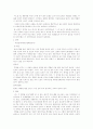 감상문 - identity영화 정신건강론 레포트 2페이지