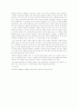 감상문 - identity영화 정신건강론 레포트 3페이지