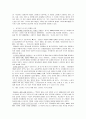 감상문-늙어가는 대한민국 - 저출산 고령화의 시한폭탄 3페이지