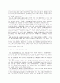감상문-늙어가는 대한민국 - 저출산 고령화의 시한폭탄 4페이지