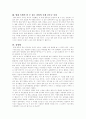 감상문- 영화 이상한나라의 피비를 보고 2페이지
