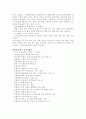 감상문-말아톤 정신장애 중 하나인 자폐증에 아이에 대한 엄마의 헌신적인 사랑이야기 3페이지