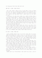 감상문-레인 오버 미를 보고 가족의 죽음으로 인한 외상 후 스트레스 장애 2페이지
