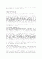 감상문-늙어가는 대한민국[저출산 고령화의 시한폭탄] 2페이지
