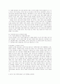 감상문-늙어가는 대한민국[저출산 고령화의 시한폭탄] 3페이지