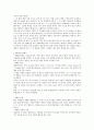 감상문-영화 레인 맨 2페이지