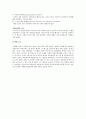 감상문-아이덴티티 정신건강 관련 영화 2페이지