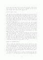 감상문-영화 샤인 2페이지