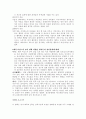 감상문-패치 아담스 3페이지