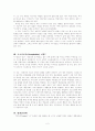 감상문-현기증Vertigo 영화 정신건강론 리포트 2페이지