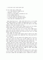 독서감상문-늙어가는 대한민국( 저출산 고령화의 시한 폭탄 ) 2페이지