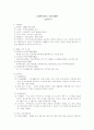 사회복지법인 소화자매원- 소화누리 1페이지