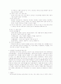 사회복지법인 소화자매원- 소화누리 3페이지