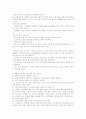 광주 동구 정신보건센터 한마음터를 다녀와서 4페이지