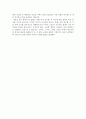 감상문-복지한국 미래는 있는가 5페이지