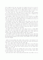 [초등도덕교육론] 아리스토텔레스의 윤리학 2페이지