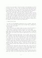 [고전문학연구] 아버지의 힘 김영철전에 나타난 이야기를 중심으로 2페이지