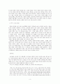 [고전문학연구] 아버지의 힘 김영철전에 나타난 이야기를 중심으로 3페이지