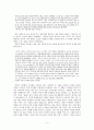 [고전문학연구] 아버지의 힘 김영철전에 나타난 이야기를 중심으로 4페이지