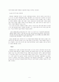 [고전문학연구] 아버지의 힘 김영철전에 나타난 이야기를 중심으로 5페이지