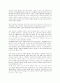 장애인 주거권 문제점과 대책 4페이지