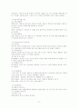 소화누리 기관 방문 2페이지