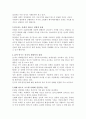 독후감-늙어가는 대한민국(저출산 고령화의 시한 폭탄 ) 4페이지