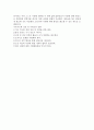 독후감-늙어가는 대한민국(저출산 고령화의 시한 폭탄 ) 5페이지