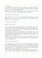 독서감상문-늙어가는 대한민국(저출산고령화의 시한폭탄) 3페이지