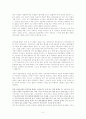 초등 교사로서의 삶 2페이지