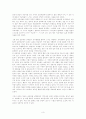 초등 교사로서의 삶 3페이지