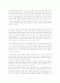 초등 교사로서의 삶 5페이지