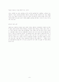초등 교사로서의 삶 6페이지