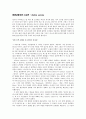 [영화분석] 비포어 선라이즈 - Before sunset에서 Before sunrise까지 2페이지