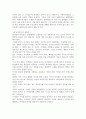 [독서 감상문] - 스크린 속에 비춰진 인간의 심리 - 인생은 아름다워 내 남자친구의 결혼식 2페이지