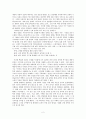 [고전문학] 한국문학사 정리 - 인식 시대 구분 2페이지