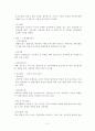 (소화누리) 기관 방문 보고서 사회복지법인 소화자매원 내 성인여자 정신장애인 요양시설 2페이지