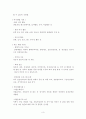 (소화누리) 기관 방문 보고서 사회복지법인 소화자매원 내 성인여자 정신장애인 요양시설 3페이지