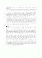 (소화누리) 기관 방문 보고서 사회복지법인 소화자매원 내 성인여자 정신장애인 요양시설 5페이지