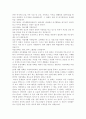 (소화 자매원)기관 방문 보고서 2페이지