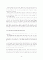 한국 문화와 한국 문학에 대하여-외국어로서의 한국어 교육의 입장에서 2페이지