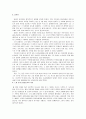 영화감상문-K-FAX를 보고나서 2페이지