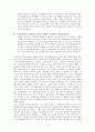 [인터뷰] 한국에서 교사로 산다는 것은 2페이지